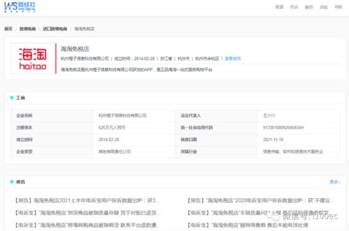 海淘免稅店攔截物流退款，商家扣除20%費用是否合理？