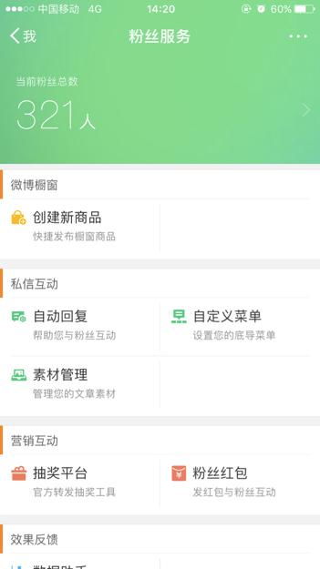 新浪微博如何設(shè)置對(duì)方關(guān)注后自動(dòng)回復(fù)一句話，并利用新浪扶翼廣告擴(kuò)大影響力