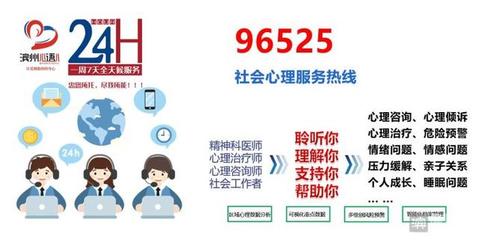 濱州心語社會心理服務熱線正式開通，賦能社會經濟咨詢服務